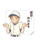 野球 男子 部活 スポーツ かわいい (文字)（個別スタンプ：4）