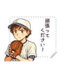野球 男子 部活 スポーツ かわいい (文字)（個別スタンプ：23）