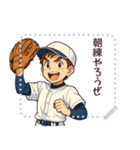 野球 男子 部活 スポーツ かわいい (文字)（個別スタンプ：24）