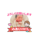 みあい(新生児)（個別スタンプ：15）