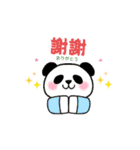 動物たちが中国語でごあいさつ（個別スタンプ：1）