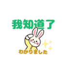 動物たちが中国語でごあいさつ（個別スタンプ：3）