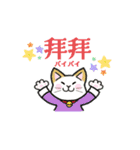 動物たちが中国語でごあいさつ（個別スタンプ：8）