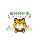 動物たちが中国語でごあいさつ（個別スタンプ：10）