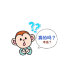 動物たちが中国語でごあいさつ（個別スタンプ：12）