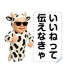 エッホエッホ うし柄 赤ちゃん 伝えなきゃ（個別スタンプ：3）