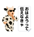 エッホエッホ うし柄 赤ちゃん 伝えなきゃ（個別スタンプ：4）