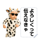 エッホエッホ うし柄 赤ちゃん 伝えなきゃ（個別スタンプ：9）