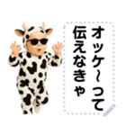 エッホエッホ うし柄 赤ちゃん 伝えなきゃ（個別スタンプ：11）