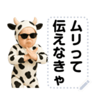 エッホエッホ うし柄 赤ちゃん 伝えなきゃ（個別スタンプ：12）