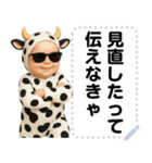 エッホエッホ うし柄 赤ちゃん 伝えなきゃ（個別スタンプ：17）