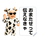 エッホエッホ うし柄 赤ちゃん 伝えなきゃ（個別スタンプ：19）