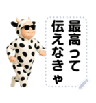エッホエッホ うし柄 赤ちゃん 伝えなきゃ（個別スタンプ：21）