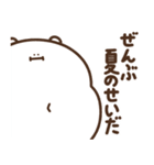 デブくま（夏デブ）（個別スタンプ：9）