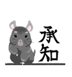 チンチラちゃんがいっぱい！【第一弾】（個別スタンプ：4）