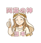 感謝の神・アザスと神々たち（日常会話編）（個別スタンプ：7）