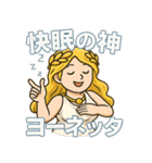 感謝の神・アザスと神々たち（日常会話編）（個別スタンプ：8）