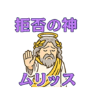 感謝の神・アザスと神々たち（日常会話編）（個別スタンプ：9）