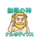 感謝の神・アザスと神々たち（日常会話編）（個別スタンプ：11）