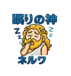 感謝の神・アザスと神々たち（日常会話編）（個別スタンプ：12）