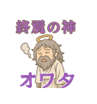 感謝の神・アザスと神々たち（日常会話編）（個別スタンプ：14）