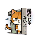 ツンデレ猫スネ吉の毎日スタンプ3 尾行編（個別スタンプ：1）