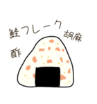 食べたいおにぎりリクエスト（個別スタンプ：14）