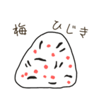 食べたいおにぎりリクエスト（個別スタンプ：17）