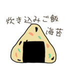 食べたいおにぎりリクエスト（個別スタンプ：32）