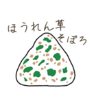 食べたいおにぎりリクエスト（個別スタンプ：40）