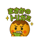 たこ焼きのコヤッキー5(競馬好き)（個別スタンプ：5）