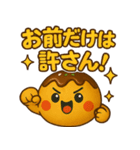 たこ焼きのコヤッキー5(競馬好き)（個別スタンプ：10）