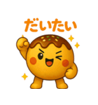 たこ焼きのコヤッキー5(競馬好き)（個別スタンプ：33）