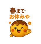 たこ焼きのコヤッキー5(競馬好き)（個別スタンプ：36）