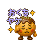 たこ焼きのコヤッキー5(競馬好き)（個別スタンプ：37）
