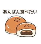 食べたいパンリクエスト（個別スタンプ：2）