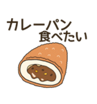 食べたいパンリクエスト（個別スタンプ：4）