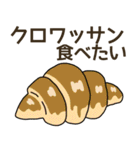 食べたいパンリクエスト（個別スタンプ：6）
