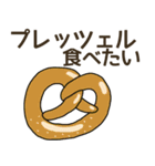 食べたいパンリクエスト（個別スタンプ：7）