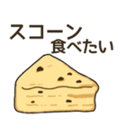 食べたいパンリクエスト（個別スタンプ：8）