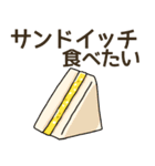食べたいパンリクエスト（個別スタンプ：9）
