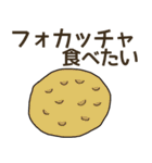 食べたいパンリクエスト（個別スタンプ：11）