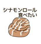 食べたいパンリクエスト（個別スタンプ：16）