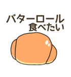 食べたいパンリクエスト（個別スタンプ：18）
