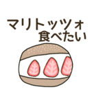 食べたいパンリクエスト（個別スタンプ：19）