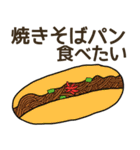 食べたいパンリクエスト（個別スタンプ：20）