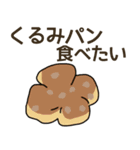 食べたいパンリクエスト（個別スタンプ：22）