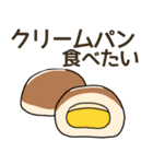 食べたいパンリクエスト（個別スタンプ：23）
