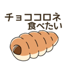 食べたいパンリクエスト（個別スタンプ：24）