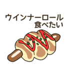 食べたいパンリクエスト（個別スタンプ：27）